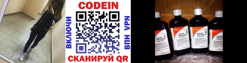 Кодеин напиток Lean (лин)  Купить где  Поворино 