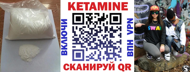 Купить Поворино КЕТАМИН VHQ