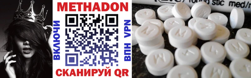 Метадон methadone  Купить  Поворино 