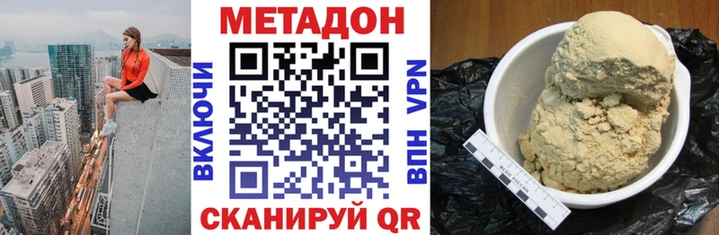 Метадон methadone Поворино