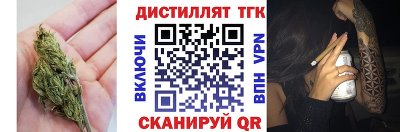 Дистиллят ТГК вейп Купить где Поворино